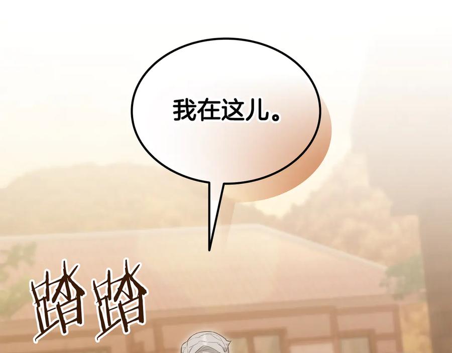 《一键三连后，我无敌了》第43话 办乔迁宴 第147页