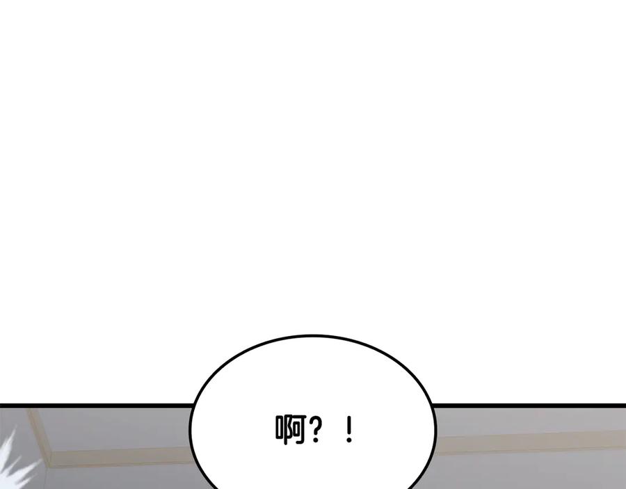 《一键三连后，我无敌了》第43话 办乔迁宴 第66页
