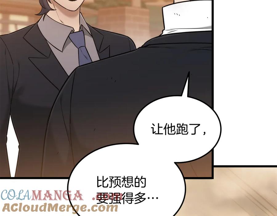《一键三连后，我无敌了》第43话 办乔迁宴 第153页