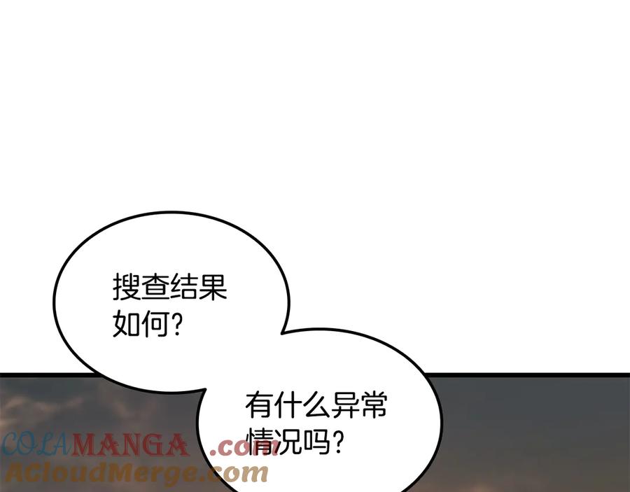 《一键三连后，我无敌了》第43话 办乔迁宴 第137页