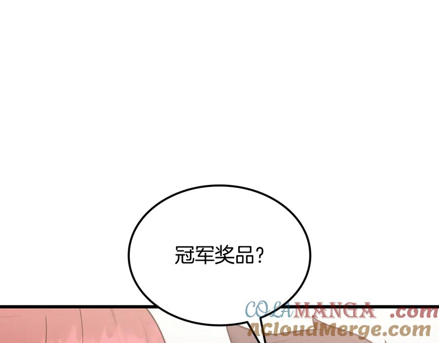 《一键三连后，我无敌了》第43话 办乔迁宴 第85页