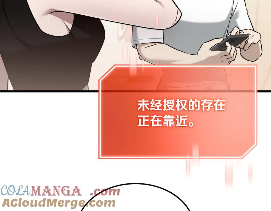 《一键三连后，我无敌了》第43话 办乔迁宴 第121页