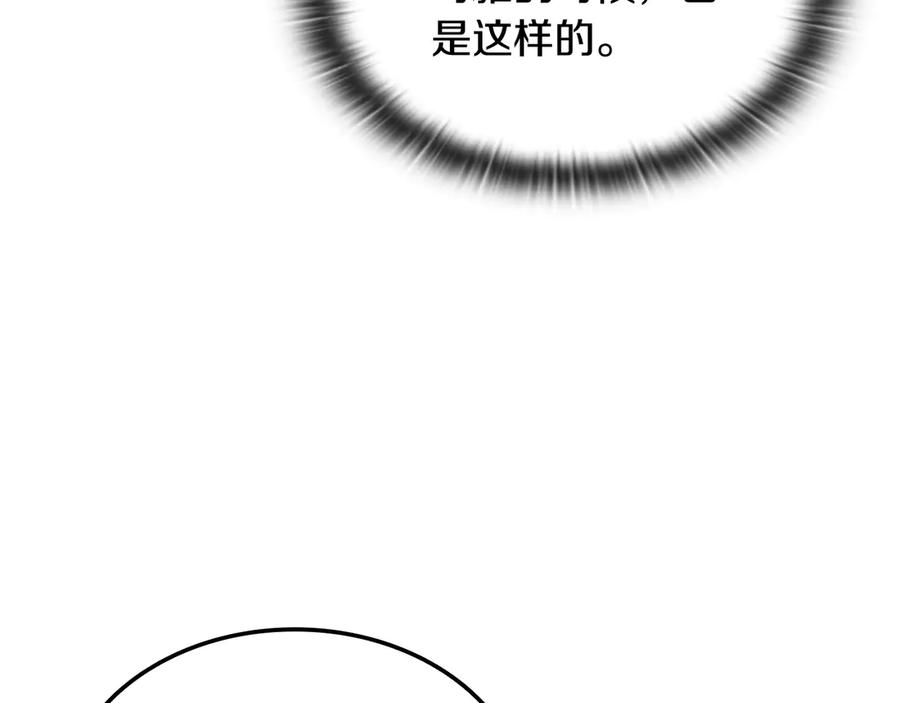 《一键三连后，我无敌了》第43话 办乔迁宴 第75页
