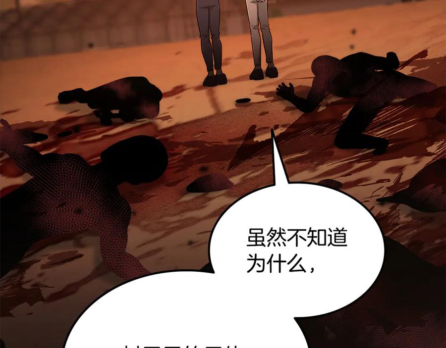 《一键三连后，我无敌了》第43话 办乔迁宴 第139页