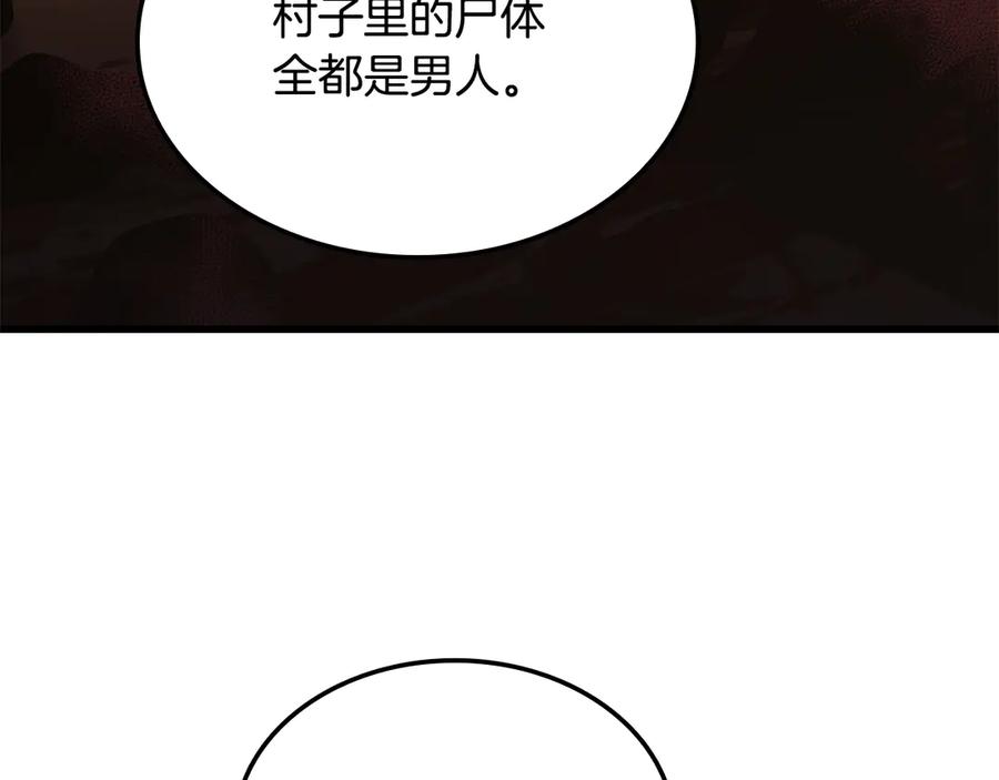 《一键三连后，我无敌了》第43话 办乔迁宴 第140页