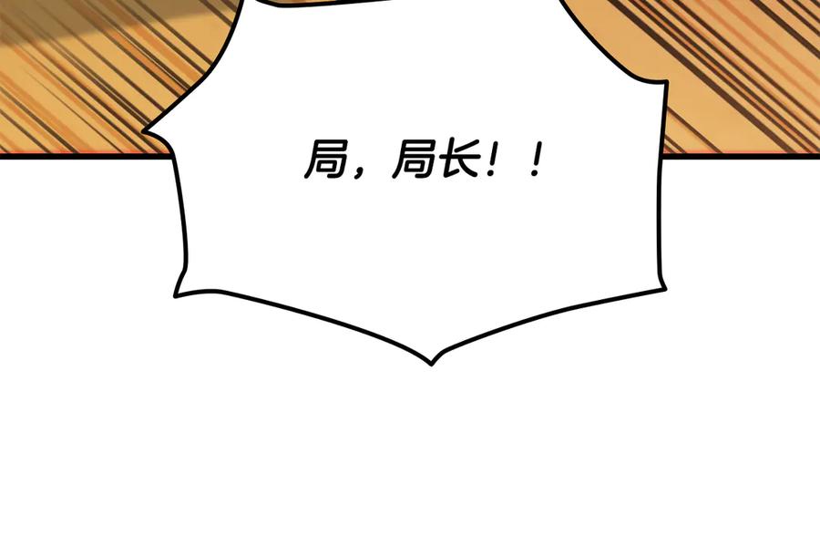 《一键三连后，我无敌了》第43话 办乔迁宴 第156页