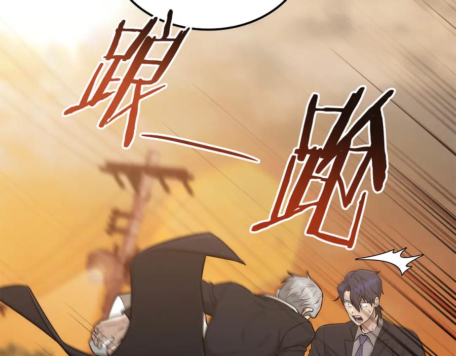 《一键三连后，我无敌了》第43话 办乔迁宴 第154页