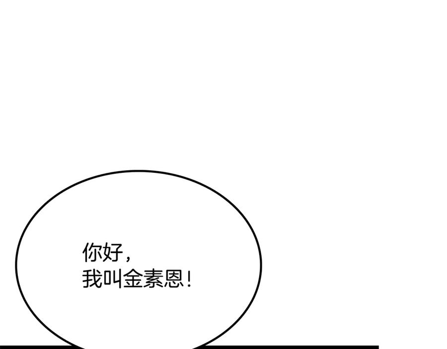 《一键三连后，我无敌了》第43话 办乔迁宴 第60页