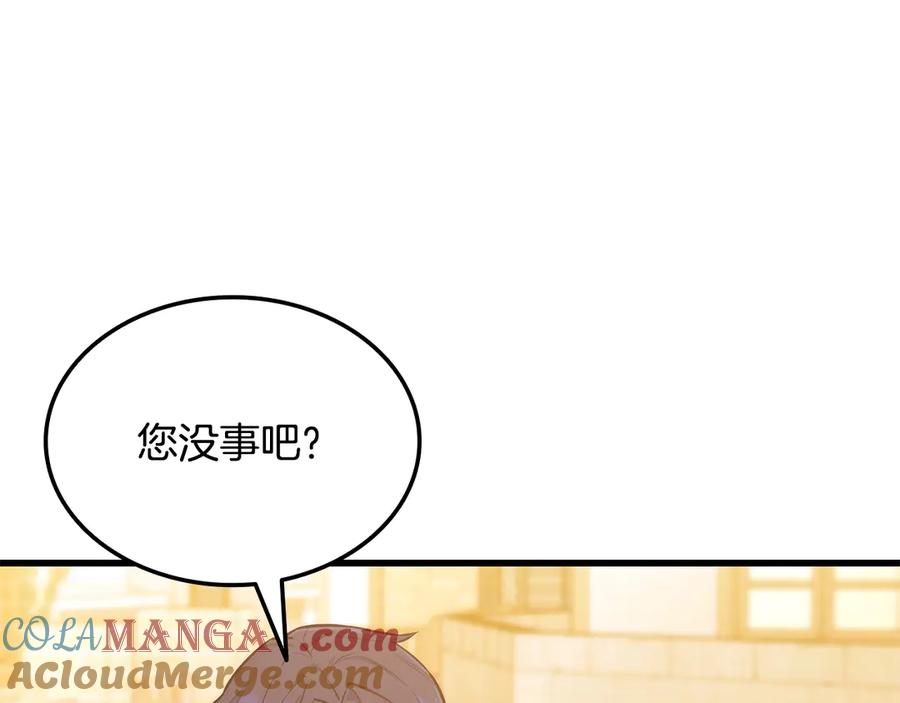 《一键三连后，我无敌了》第43话 办乔迁宴 第157页