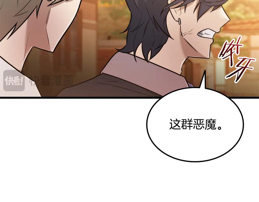 《一键三连后，我无敌了》第43话 办乔迁宴 第136页