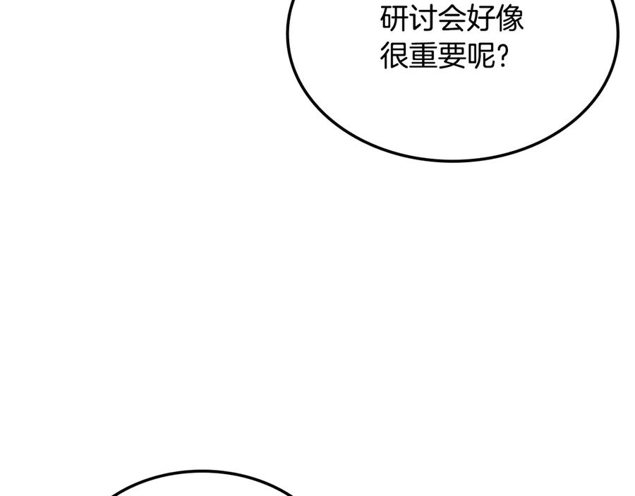 《一键三连后，我无敌了》第43话 办乔迁宴 第80页