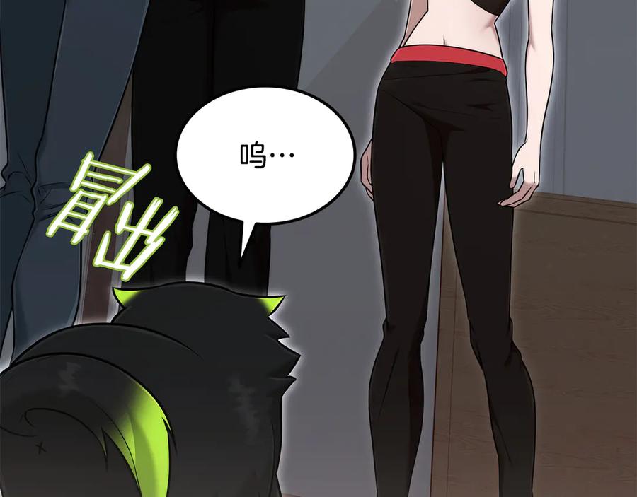 《一键三连后，我无敌了》第43话 办乔迁宴 第68页