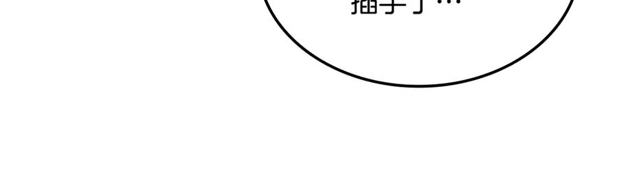 《一键三连后，我无敌了》第43话 办乔迁宴 第143页
