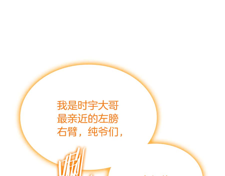 《一键三连后，我无敌了》第43话 办乔迁宴 第63页