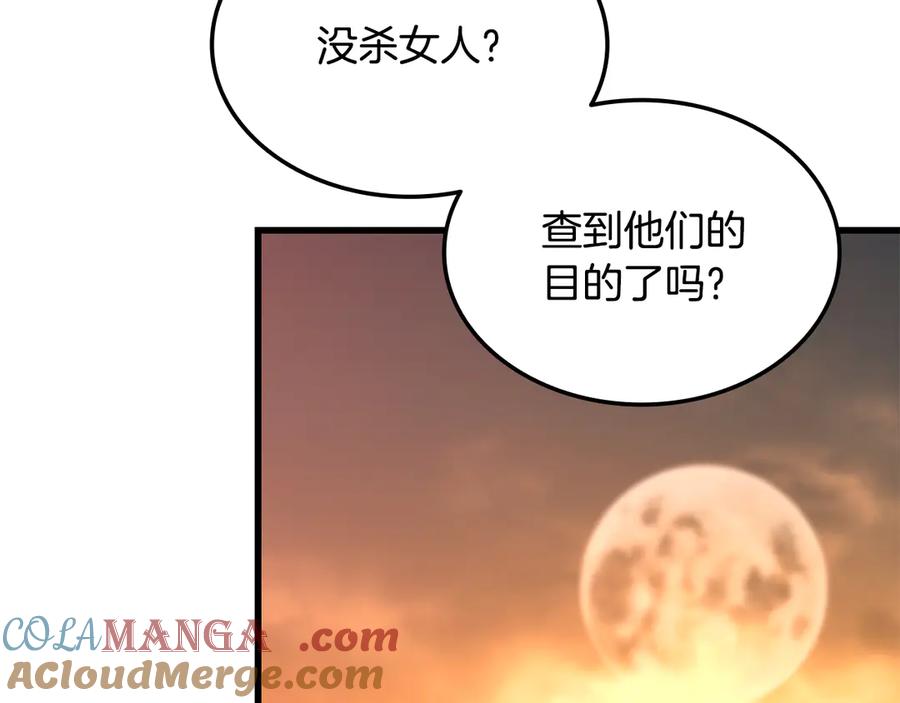 《一键三连后，我无敌了》第43话 办乔迁宴 第141页