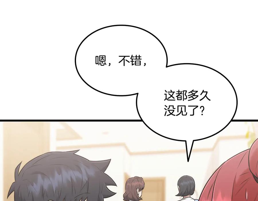 《一键三连后，我无敌了》第43话 办乔迁宴 第111页
