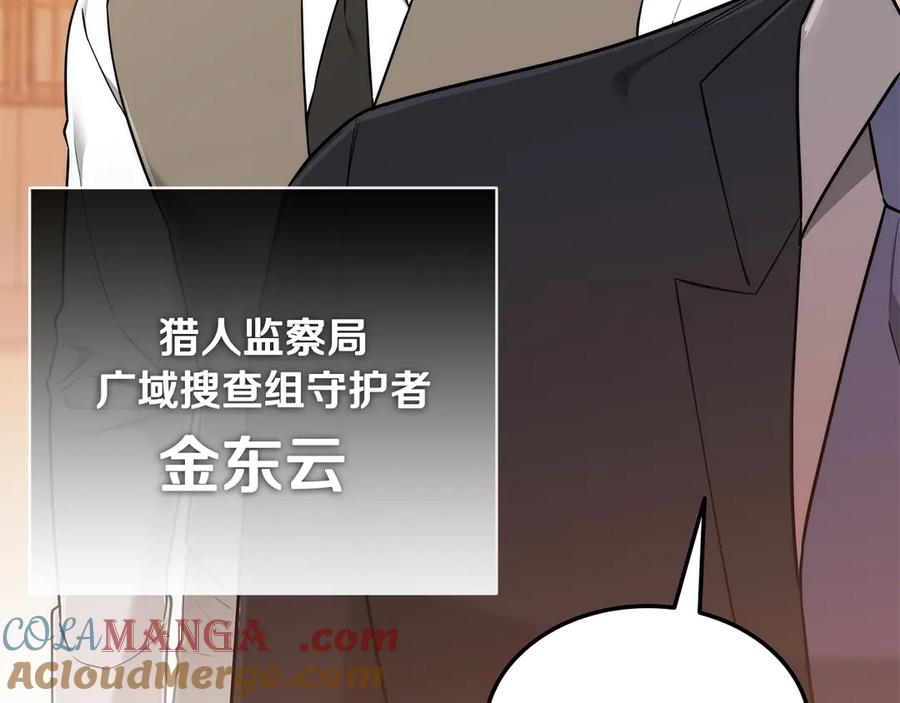 《一键三连后，我无敌了》第43话 办乔迁宴 第133页