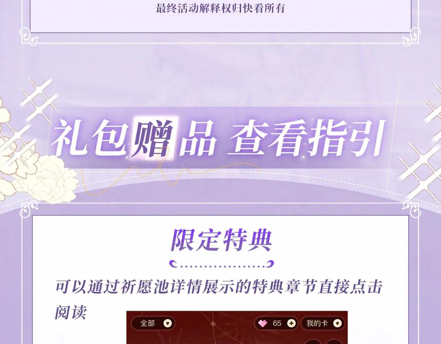【快穿】绝美白莲在线教学 特典公开：6月28日 夜色迷情，禁忌诱惑 第20页