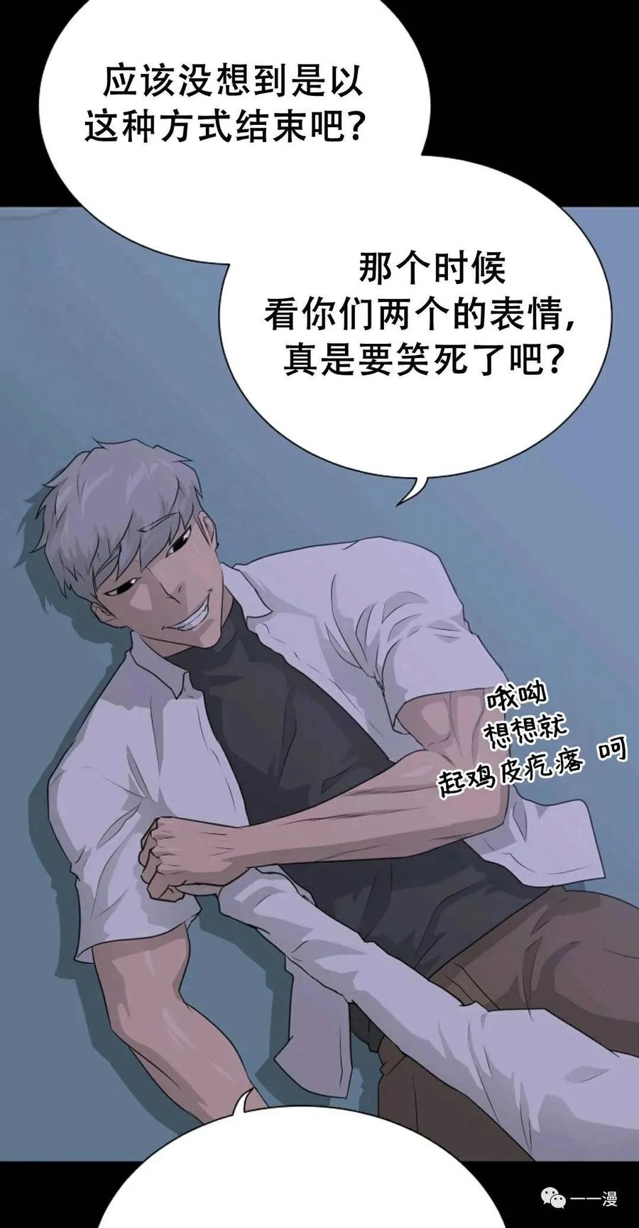 《触发人生》48 第53页