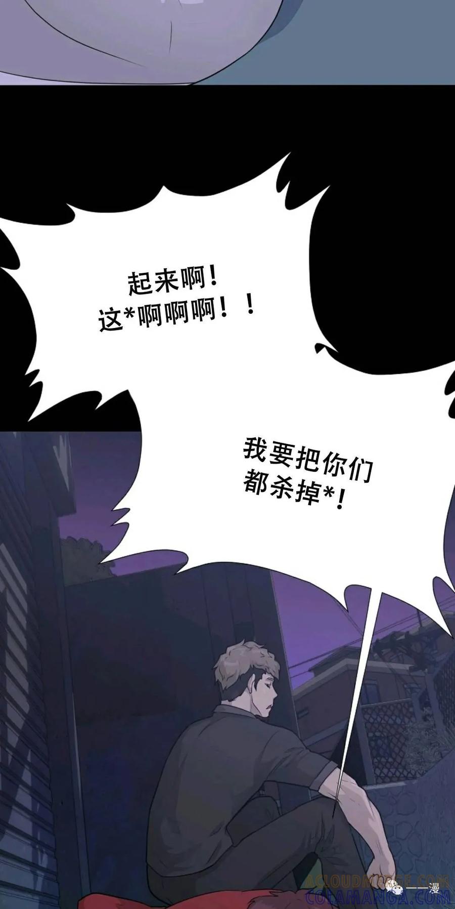 《触发人生》48 第46页