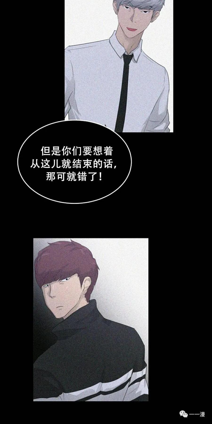《触发人生》48 第50页