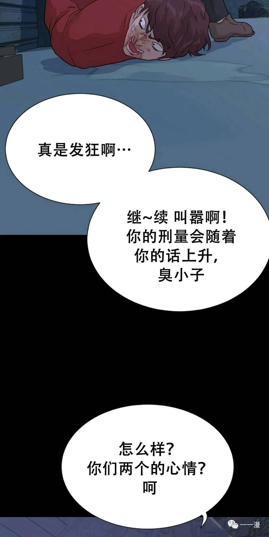 《触发人生》48 第47页