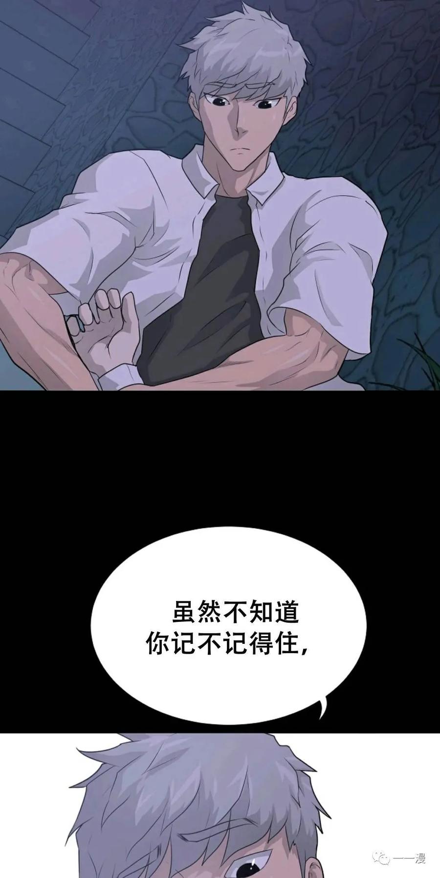 《触发人生》48 第48页