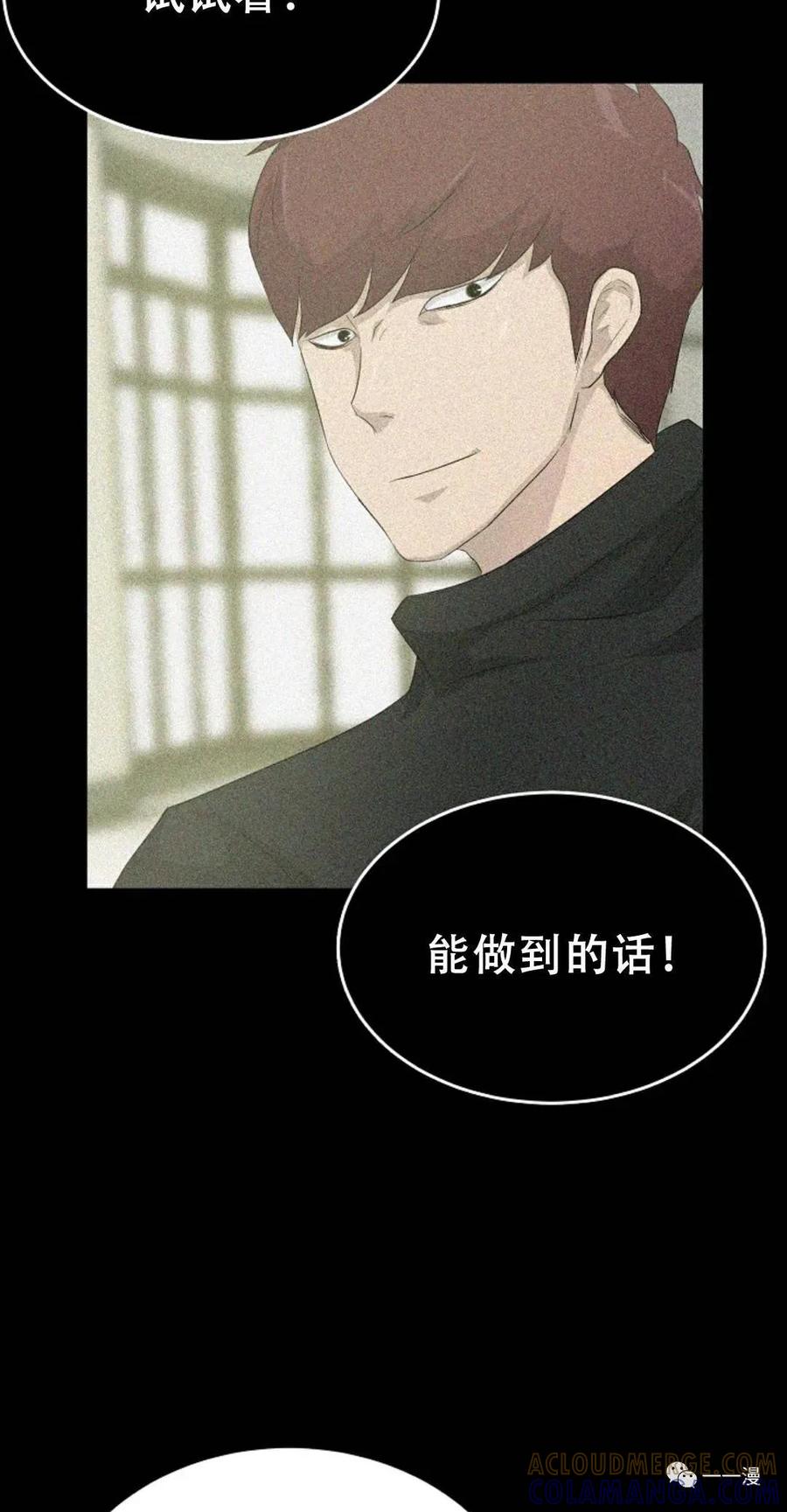《触发人生》48 第52页