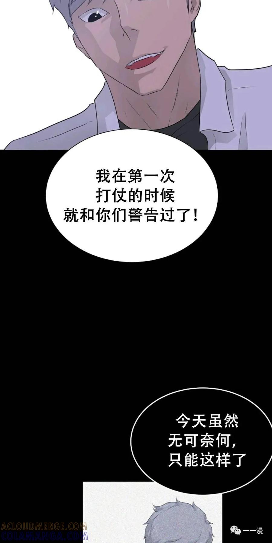 《触发人生》48 第49页