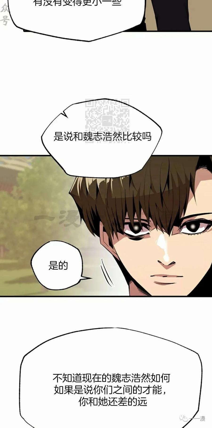 《独一无二的回归》第52 第62页