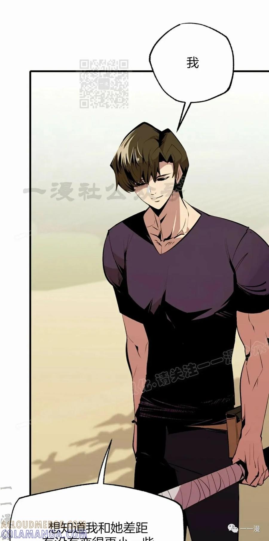 《独一无二的回归》第52 第61页