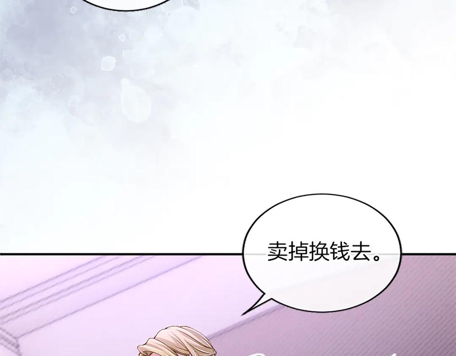 《陛下，这次由我来抚养！》第53话 表彰前的骚动 第154页