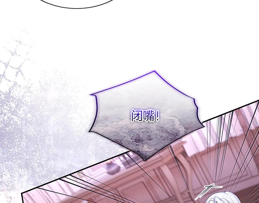 《陛下，这次由我来抚养！》第53话 表彰前的骚动 第156页