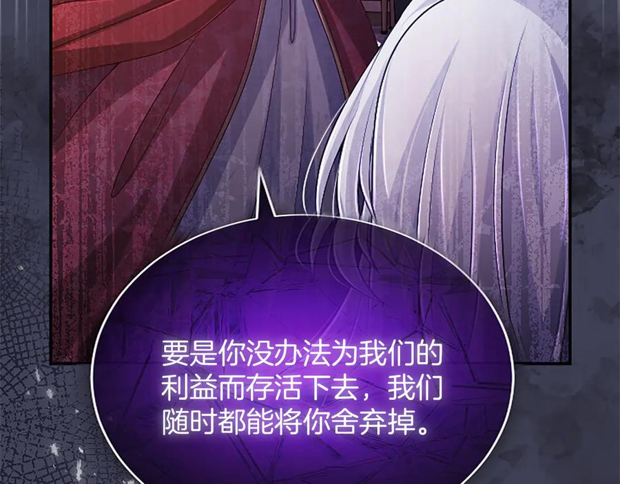 《陛下，这次由我来抚养！》第53话 表彰前的骚动 第160页