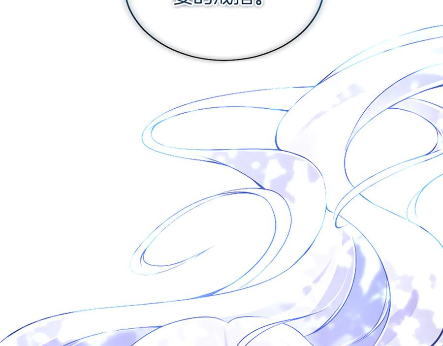 《陛下，这次由我来抚养！》第53话 表彰前的骚动 第167页