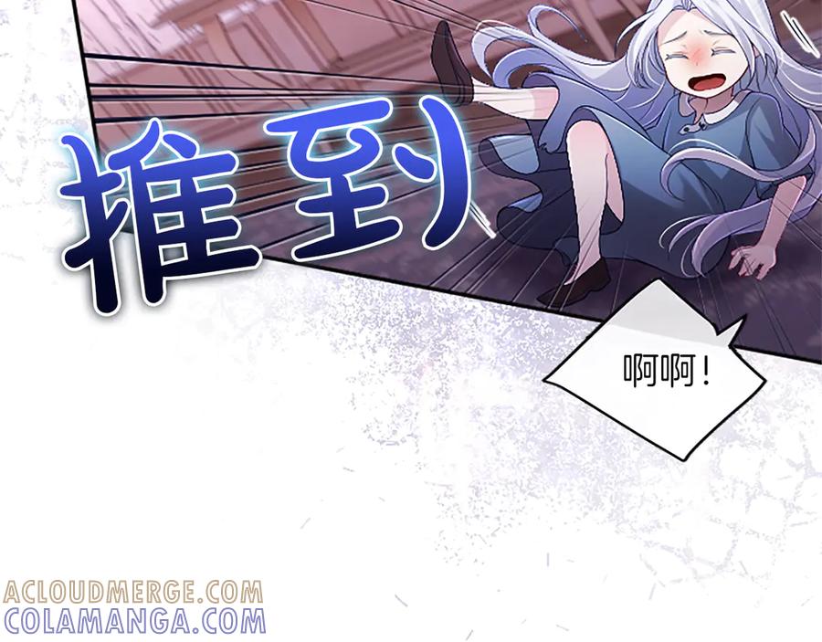 《陛下，这次由我来抚养！》第53话 表彰前的骚动 第157页