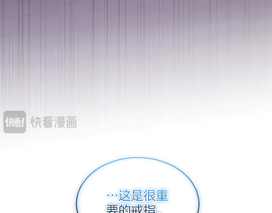 《陛下，这次由我来抚养！》第53话 表彰前的骚动 第166页