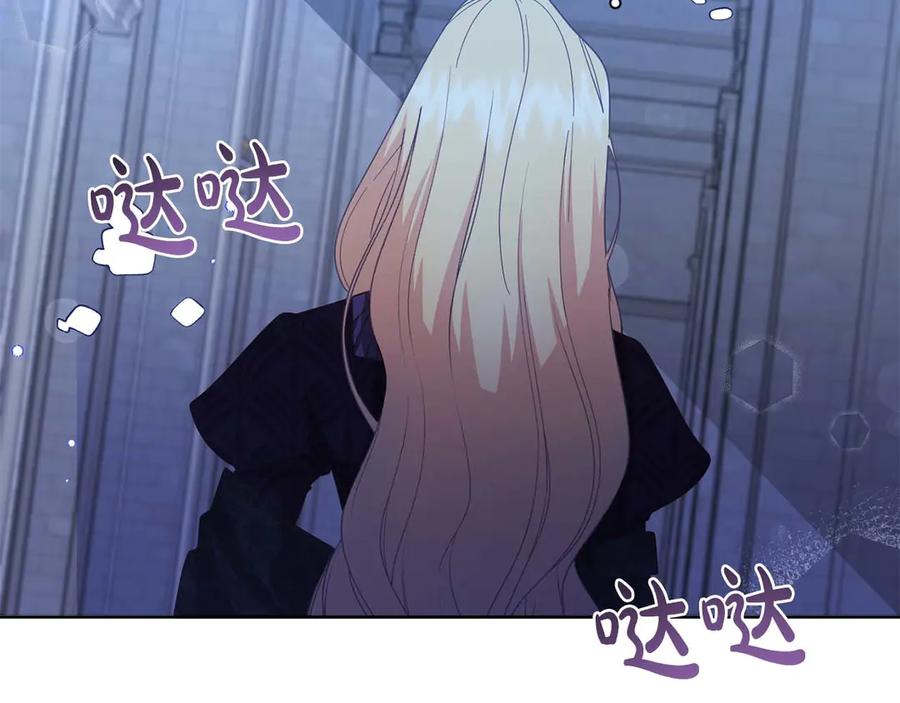 《皇后才不是配角》第56话 不认罪 第191页