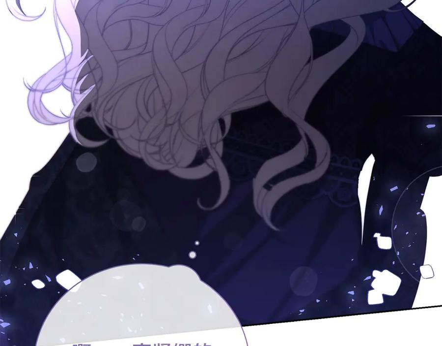 《皇后才不是配角》第56话 不认罪 第194页