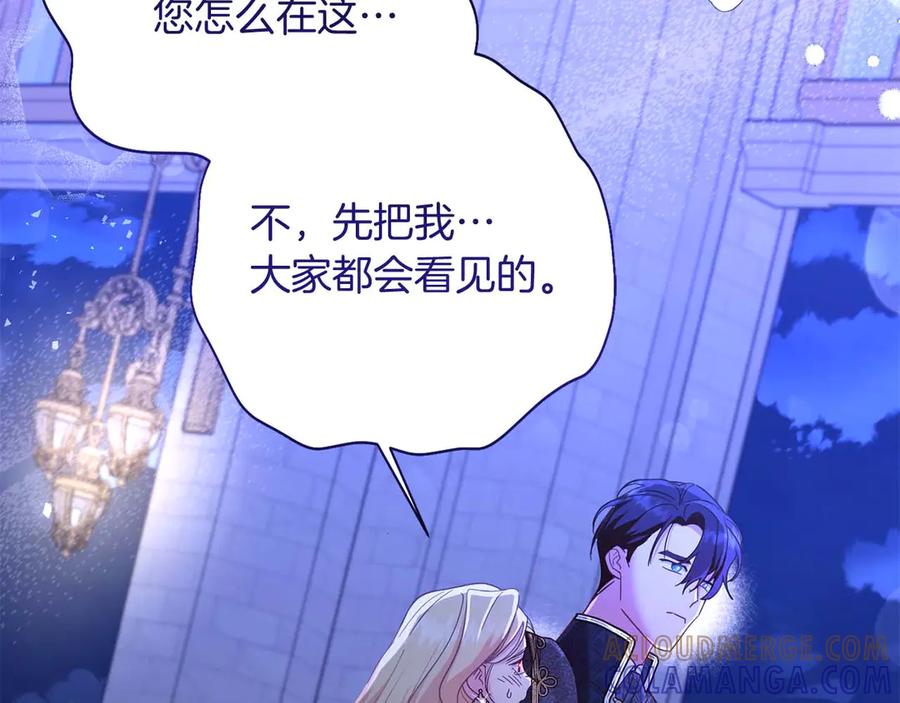《皇后才不是配角》第56话 不认罪 第213页