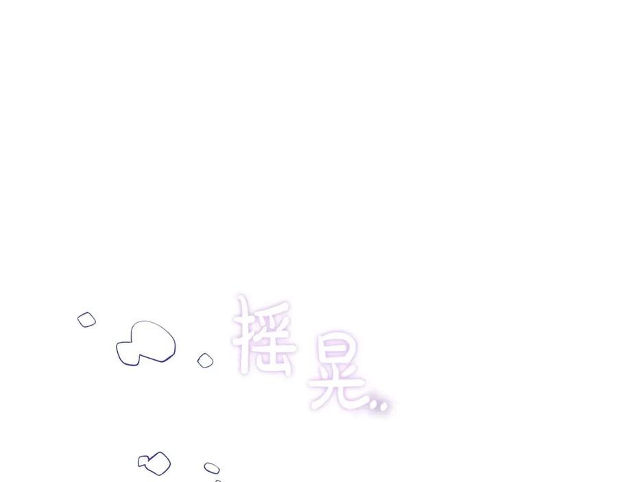 《皇后才不是配角》第56话 不认罪 第192页
