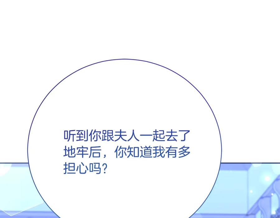 《皇后才不是配角》第56话 不认罪 第223页