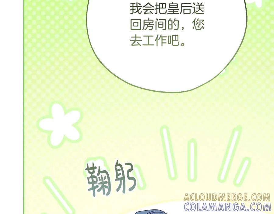 《皇后才不是配角》第56话 不认罪 第209页