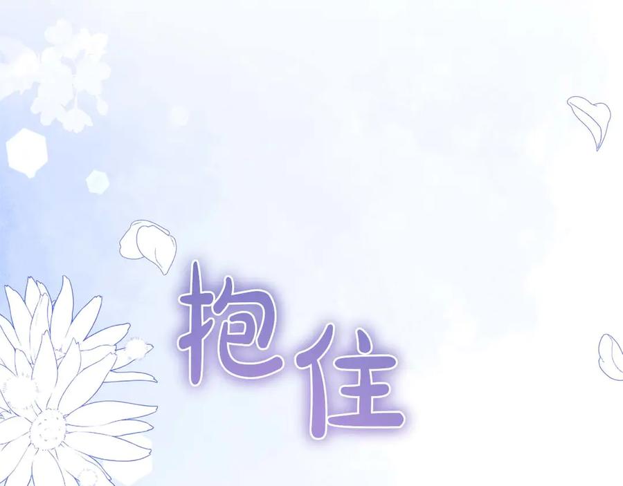 《皇后才不是配角》第56话 不认罪 第200页