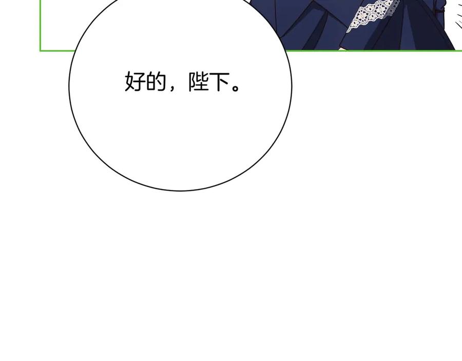 《皇后才不是配角》第56话 不认罪 第211页