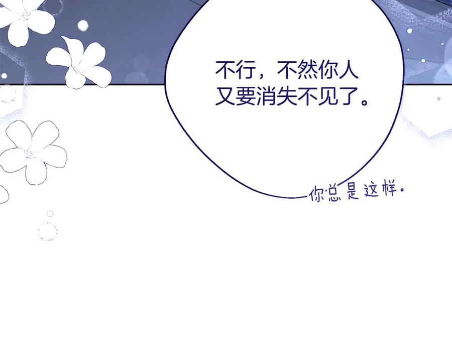 《皇后才不是配角》第56话 不认罪 第216页