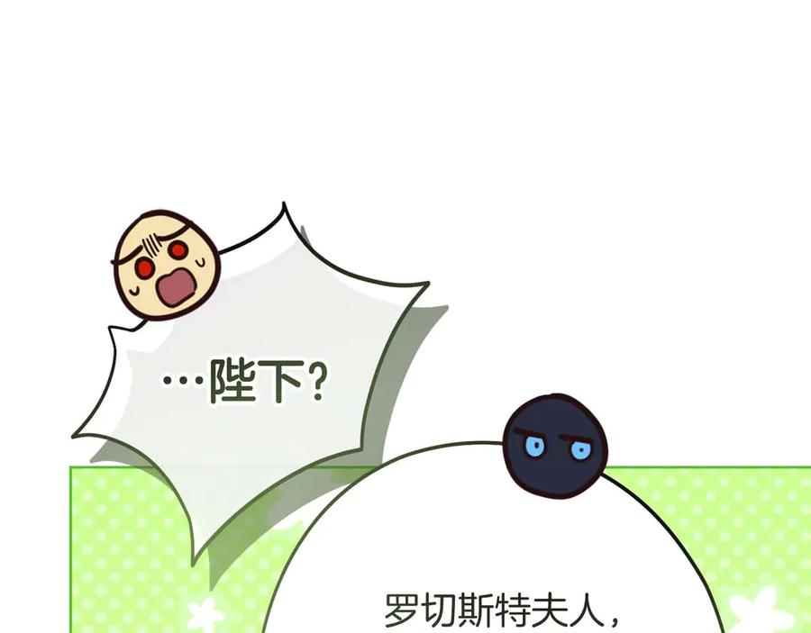 《皇后才不是配角》第56话 不认罪 第208页