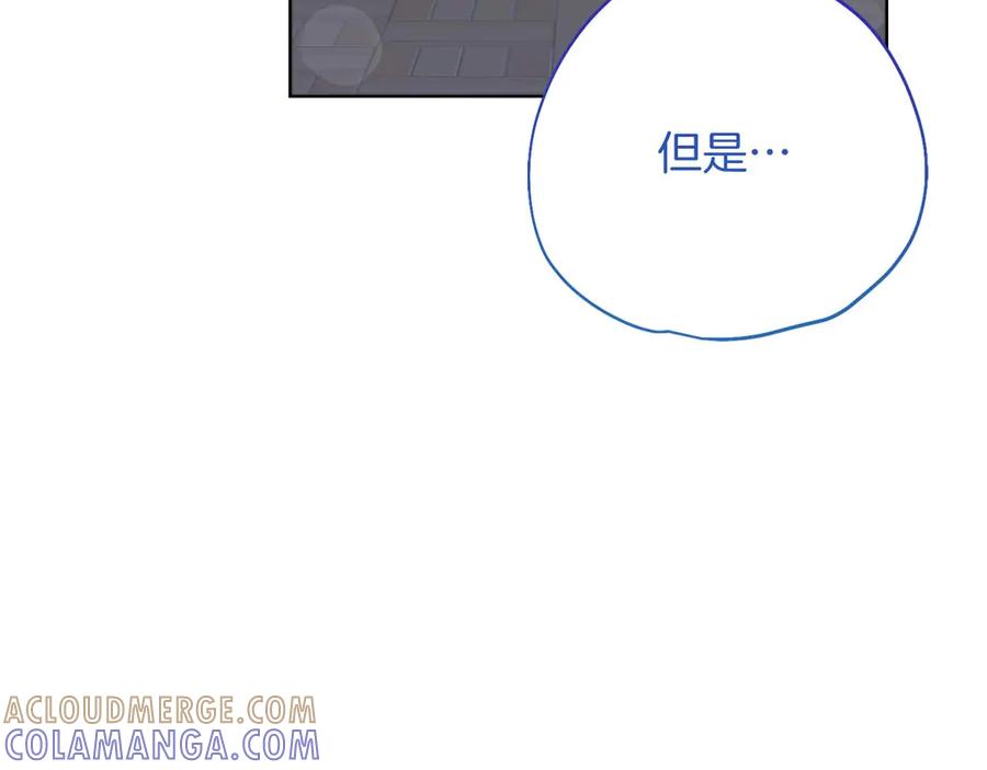 《皇后才不是配角》第56话 不认罪 第221页