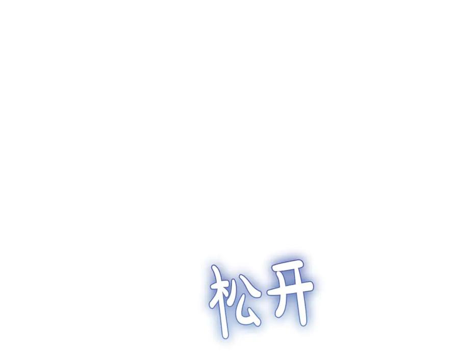 《皇后才不是配角》第56话 不认罪 第226页