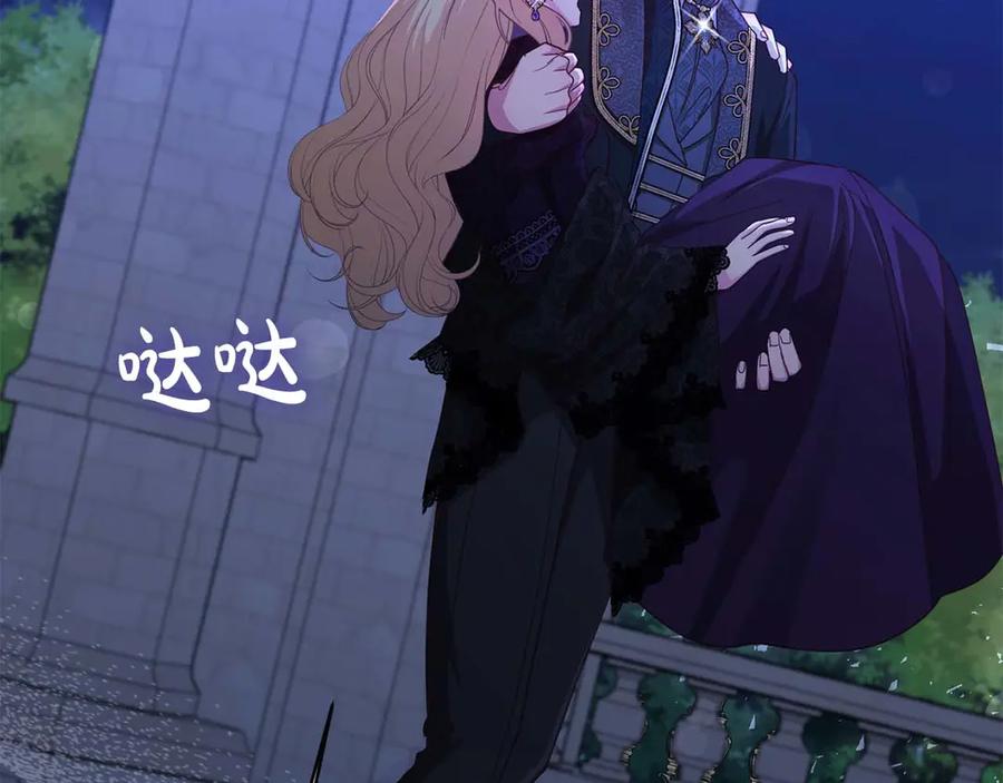 《皇后才不是配角》第56话 不认罪 第214页